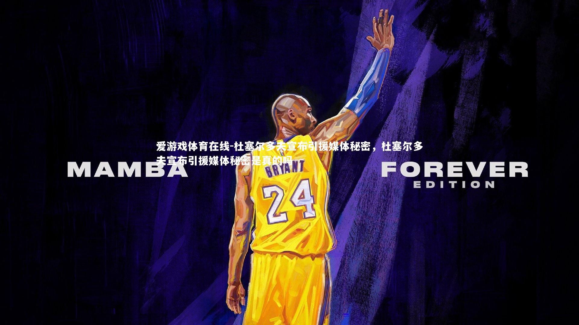 爱游戏体育在线-杜塞尔多夫宣布引援媒体秘密，杜塞尔多夫宣布引援媒体秘密是真的吗