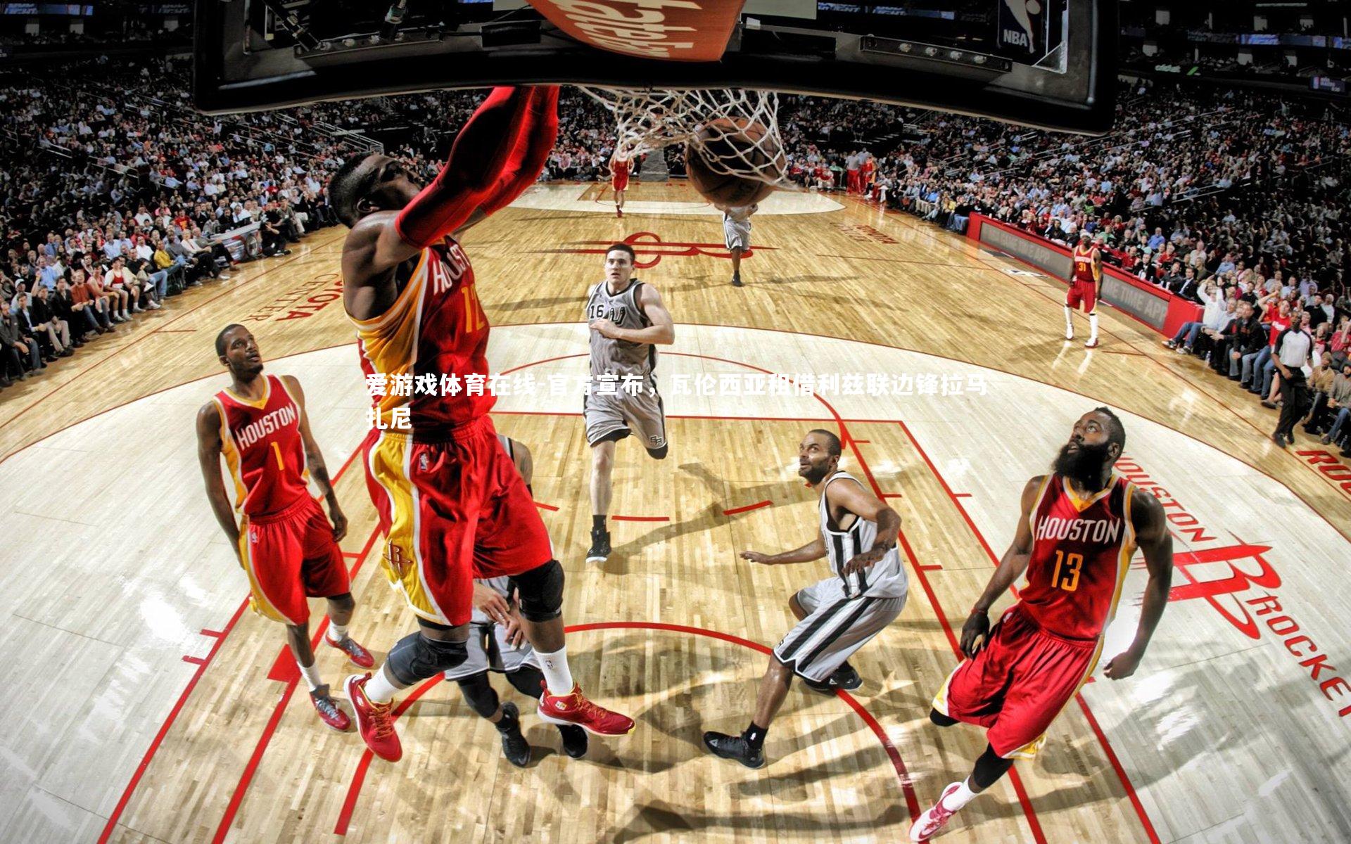 爱游戏体育在线-官方宣布，瓦伦西亚租借利兹联边锋拉马扎尼