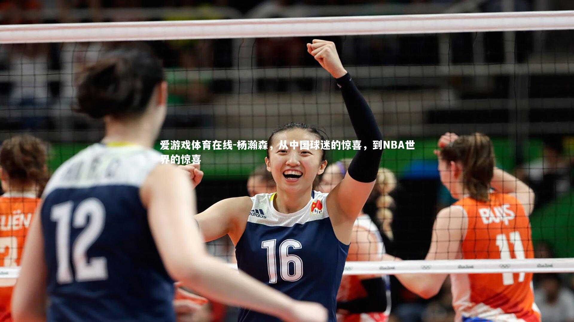 杨瀚森,从中国球迷的惊喜,到NBA世界的惊喜